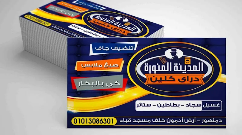 Madinah Dry Clean