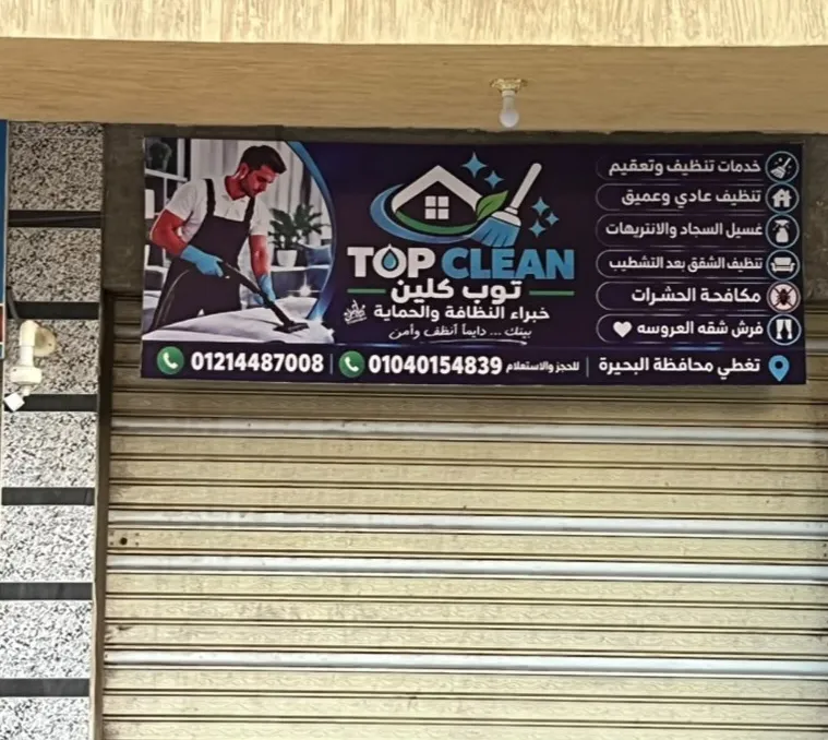 TOP CLEAN Company