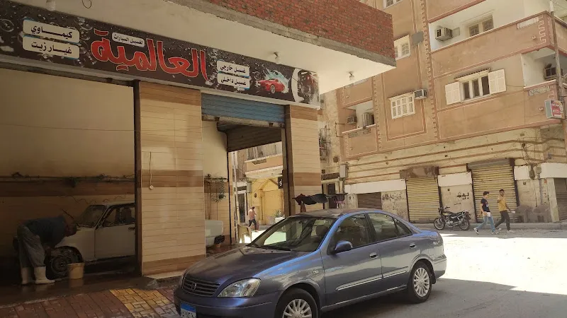 Global Car Wash