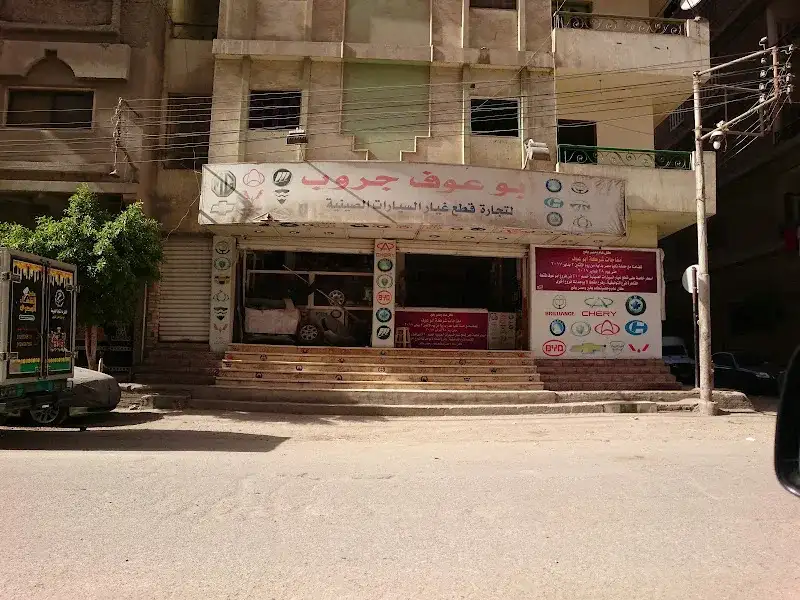 Abu Auf Group for Chinese Auto Parts