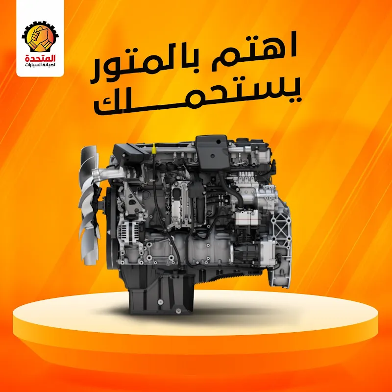 United Car Maintenance Center