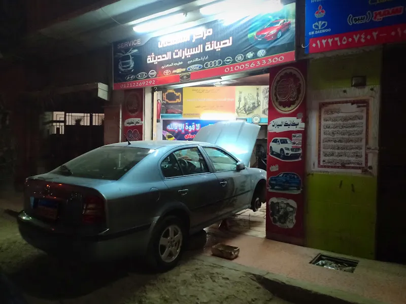 Al-Saadany Modern Car Maintenance Center