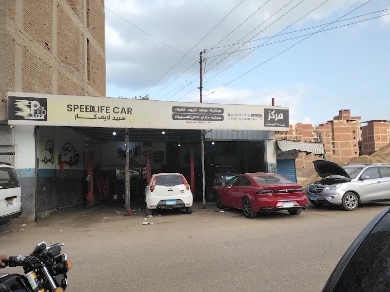Sayed Silem Car Maintenance Center
