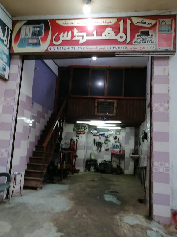 Engineer Azzam Car Maintenance and Modification Center