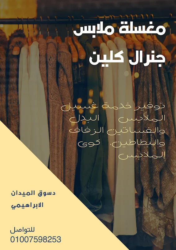 General Clean Laundry