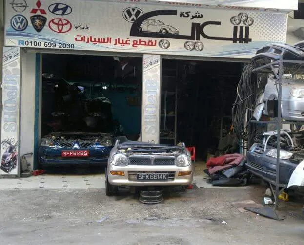 Shoaib Auto Spare Parts