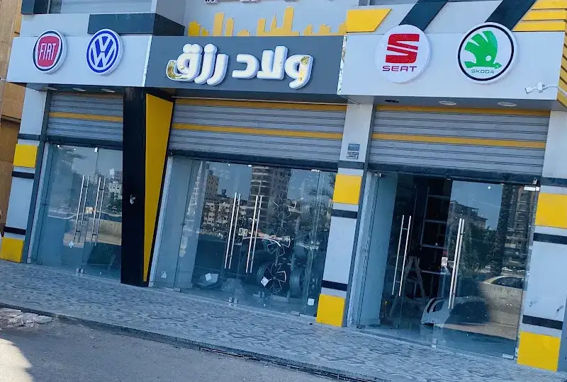 Welad Rizk Auto Parts - Damietta Branch