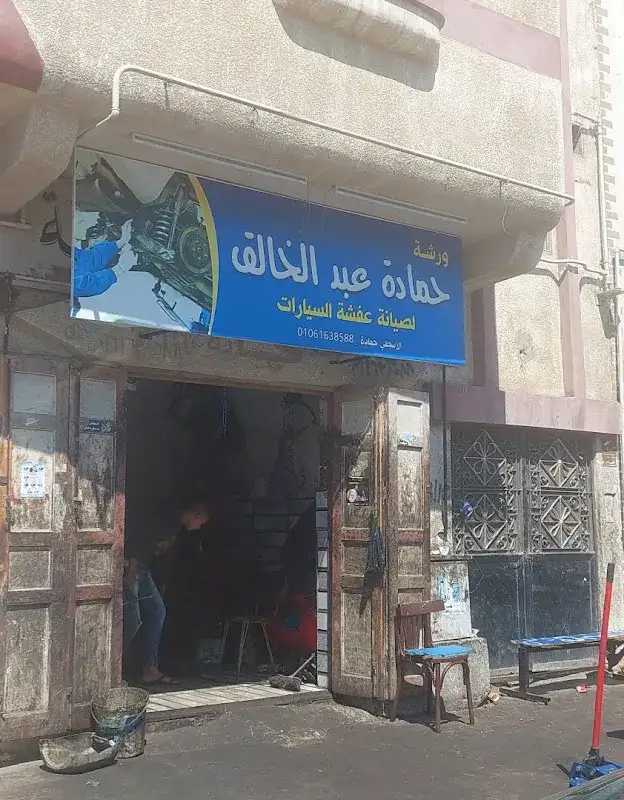 Egyptian Syrian Company for Car Maintenance