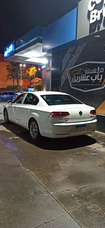 فاستي فاستي لغسيل السيارات المتنقل