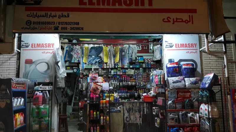 Masri Auto Spare Parts Pour Fouad