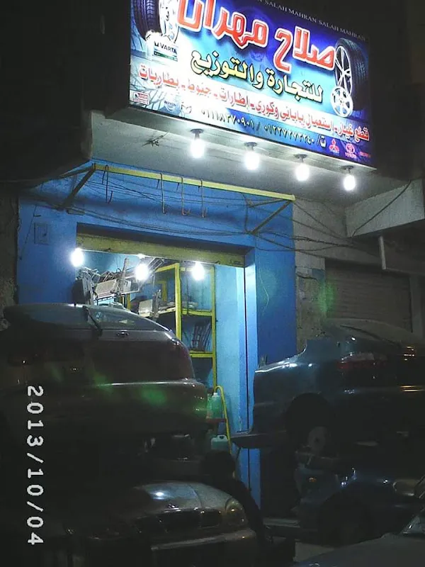Salah Mahran