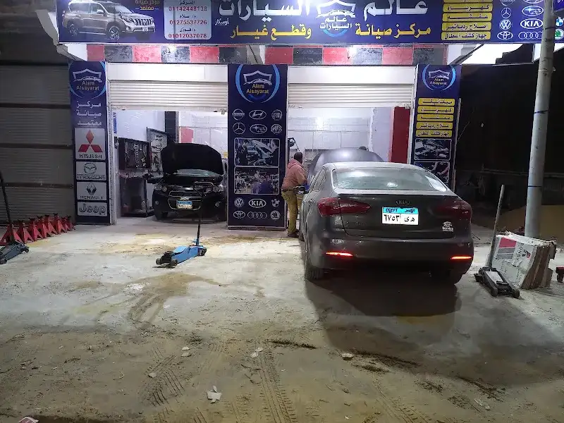 مركز صيانة السيارات