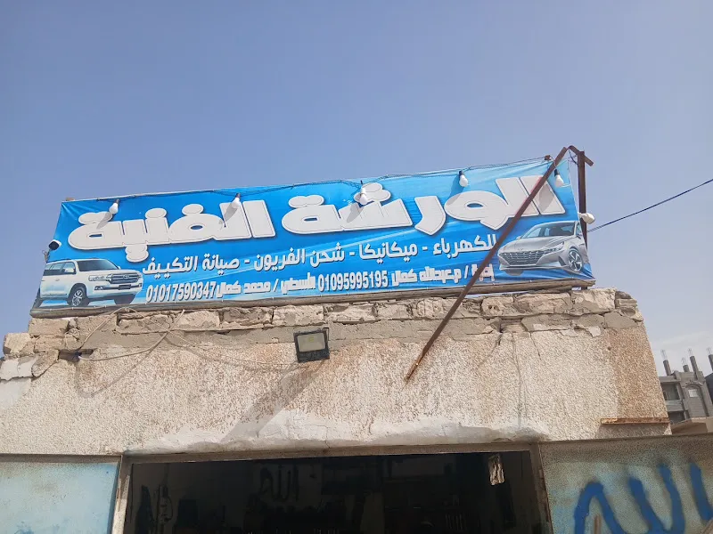 مركز الصحراء لصيانة السيارات . FOR CAR MAINTENANCE DESERT CENTRE