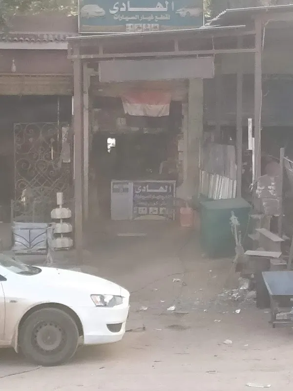 قطع غيار سيارات الهادى