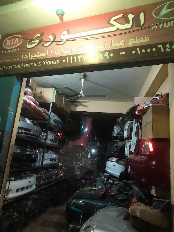 ابو عمار للكمليات
