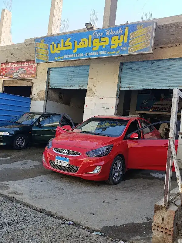 مغسلة عربيات