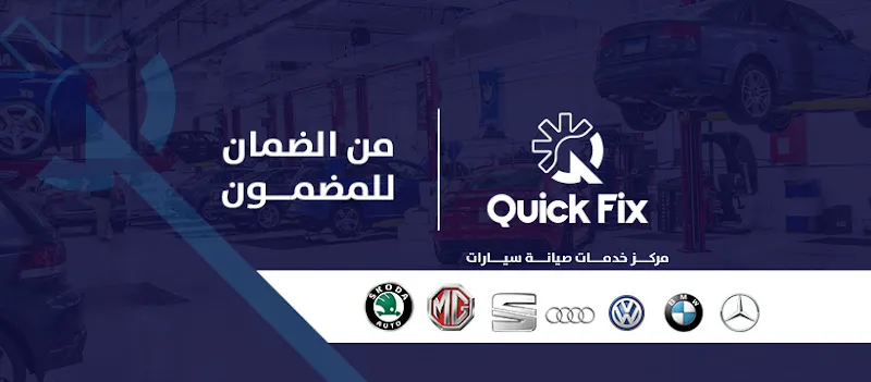 Quick fix | مركز صيانة خدمات السيارات