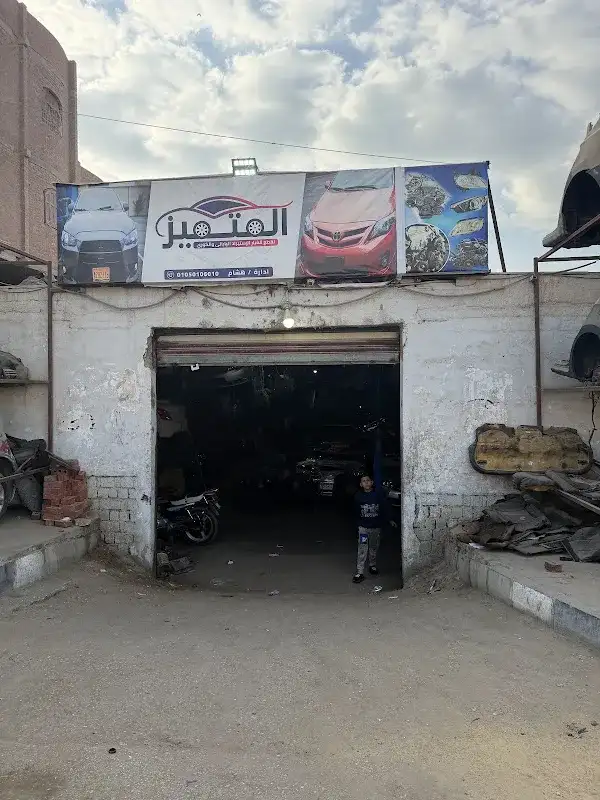 المتميز لقطع غيار السيارات - هشام سلام