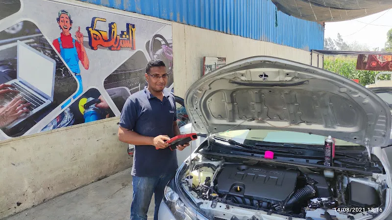 مركز الشريف لخدمة السيارات