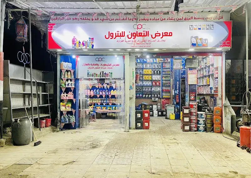الفهد لغسيل وتغيير زيت السيارات