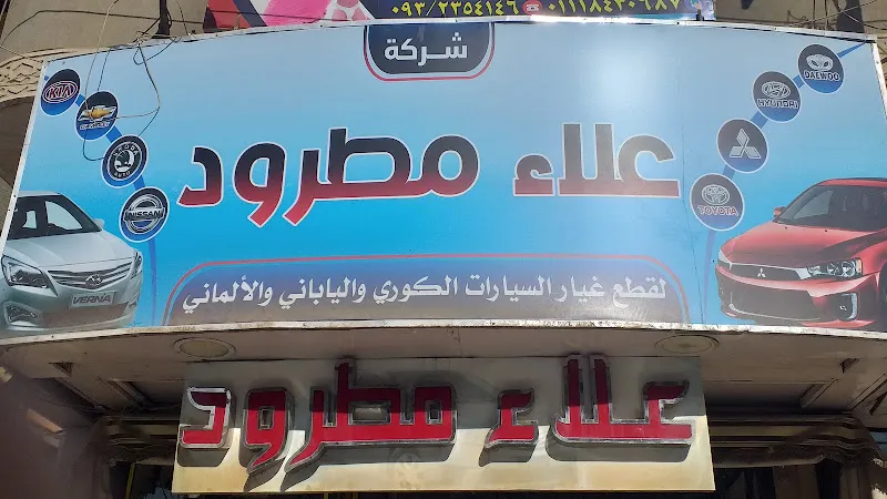مركز الديب للسيارات
