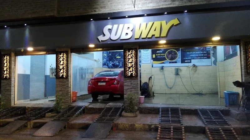 مركز SUB WAY لغسيل وفرش السيارات