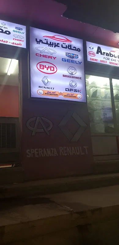 خدش لقطع غيار السيارات الصيني