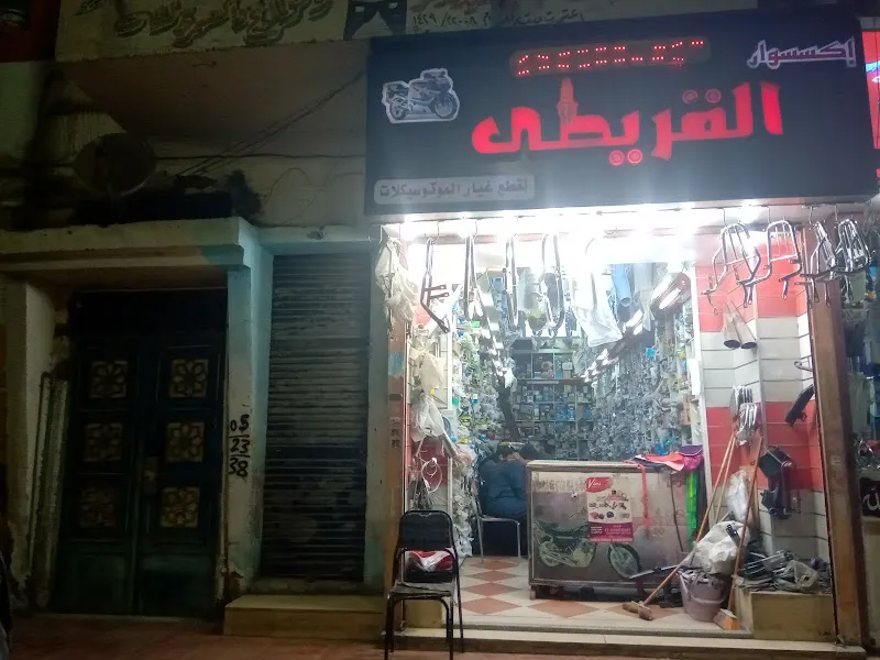 قطع غيار السيارات اولاد خلاوي