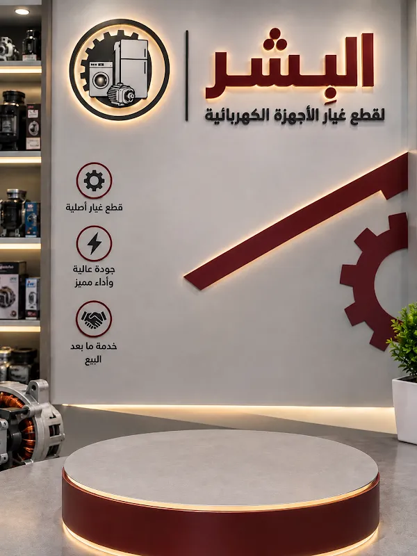 البشر