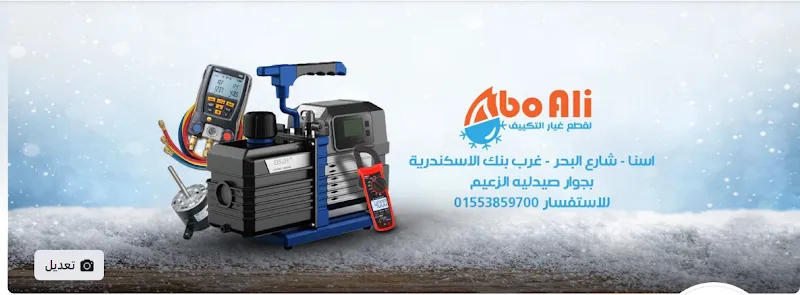 النقيب لتجاره قطع غيار السيارات
