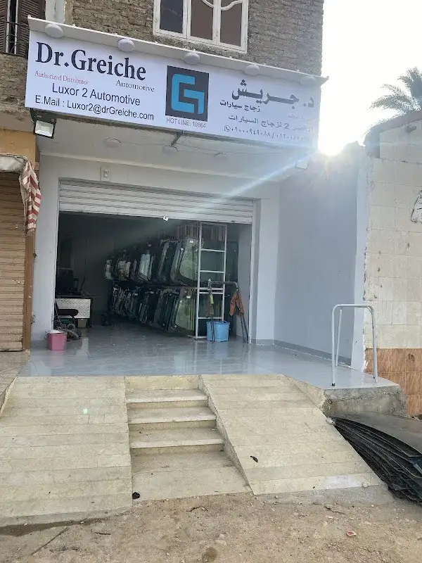 النور المحمدي لقطع غيار السيارات اولاد المرحوم محمود عبدالله