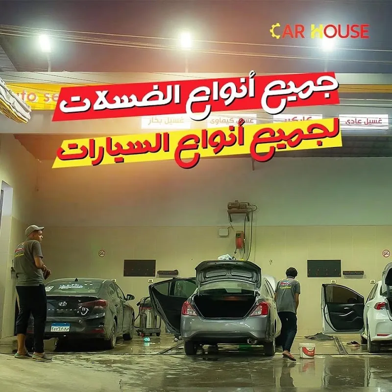 Car House