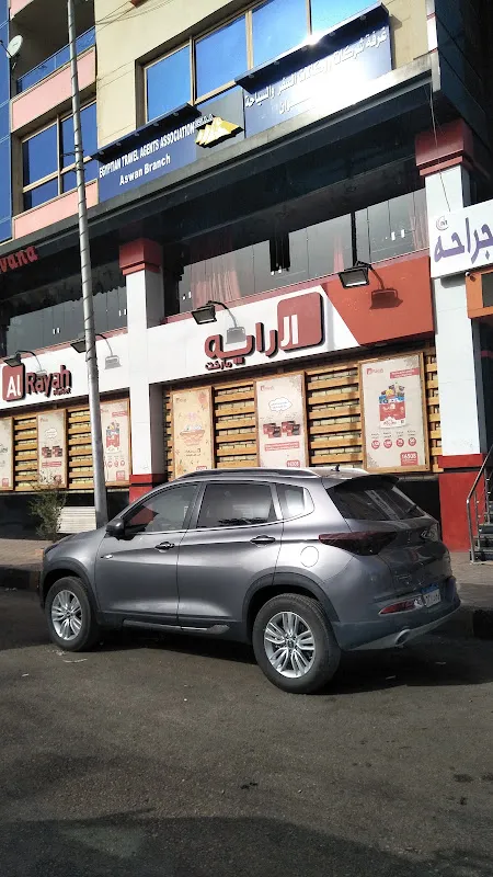مغسلة عباد الرحمن