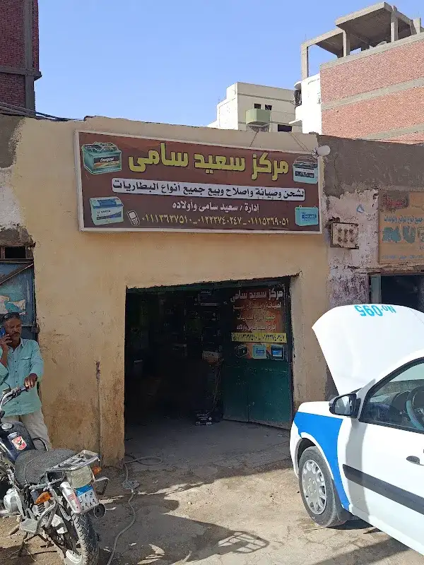 بريمو - مركز صيانة سيارات