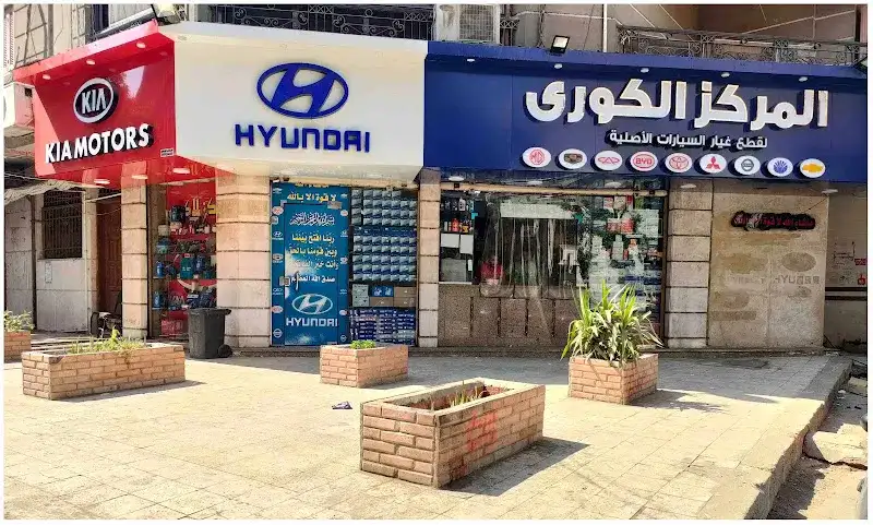 احمد حمدى لقطع غيار السيارات