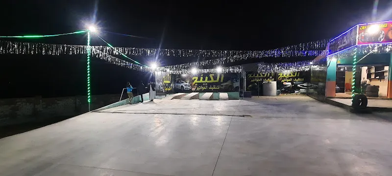 Car Wash ZIZO