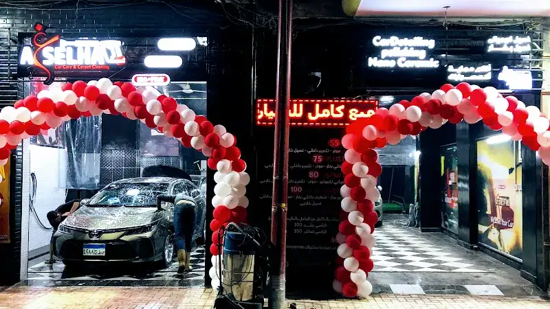 Aغselha Car Care &amp; Carpet Cleaning