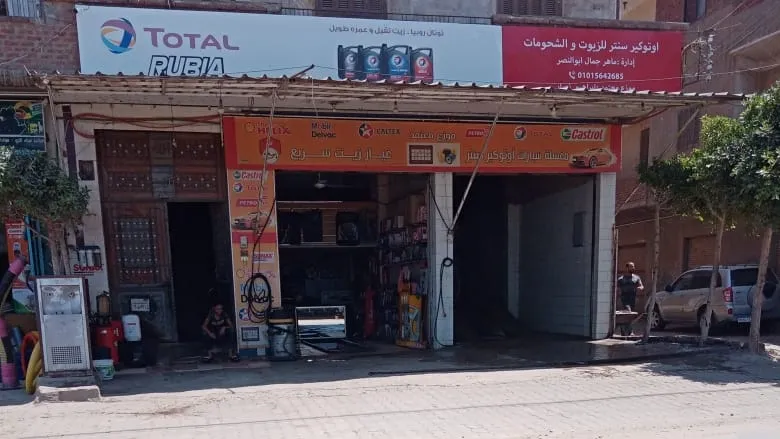 مغسلة سيارات اوتو كير سنتر لصاحبها ماهر جمال ابو النصر