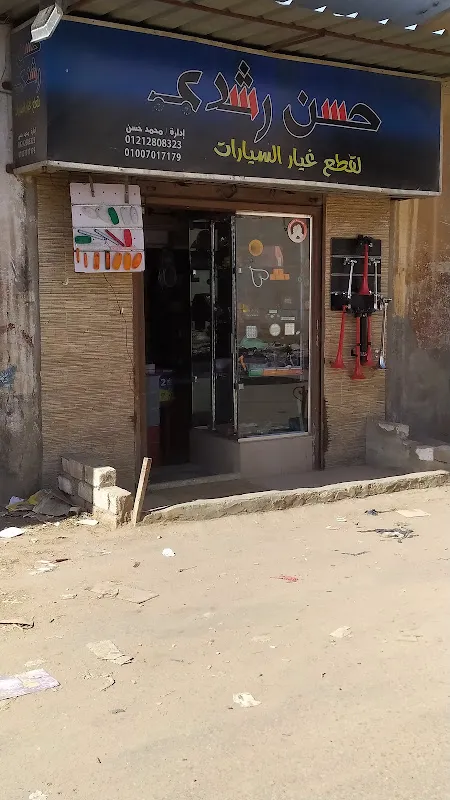 حسن رشدي لكماليات وقطع غيار السيارات