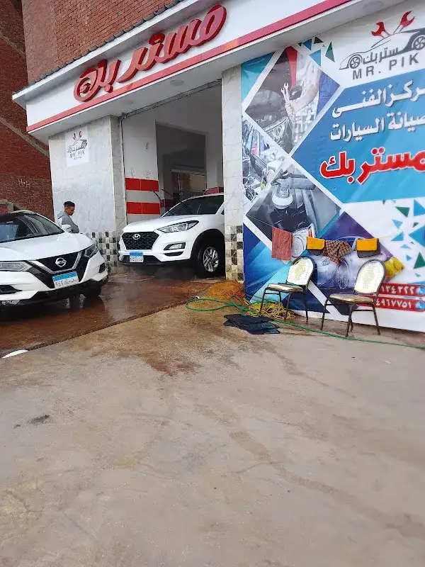 مركز البشمهندس بلال الميكانيكي