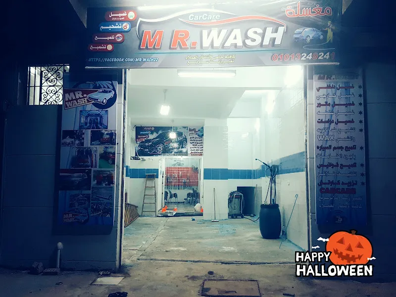 مغسله سيارات MR.wash