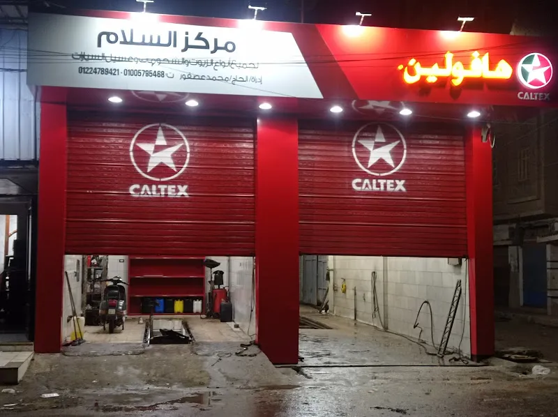 مغسله عصفور لغسيل السيارات