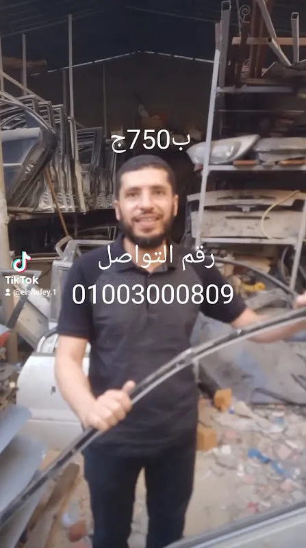 الشافعي لقطع غيار السيارات اليابانيه والكوري