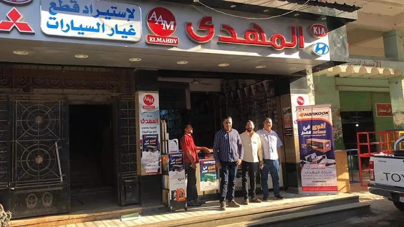 احمد اسماعيل لقطع غيار mg