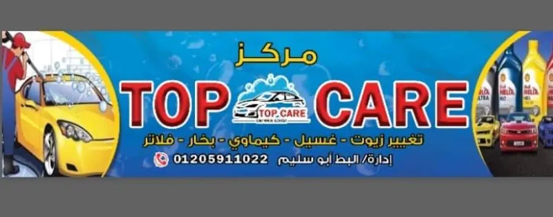 TOP CARE