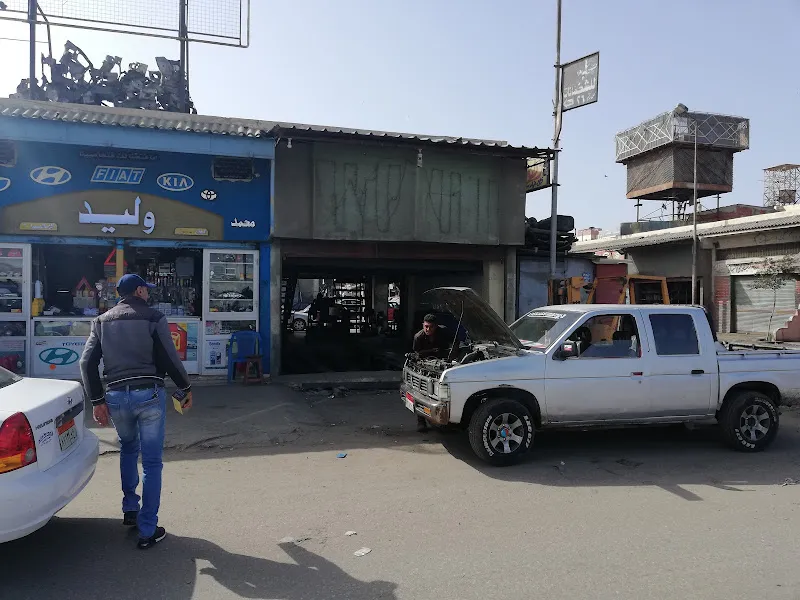 شركة وليد لقطع غيار السيارات الكوري والفيات