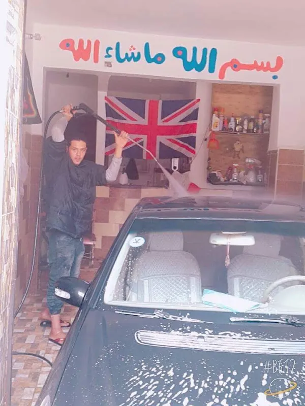 مغسله ابو فرحه