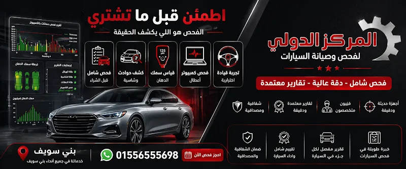 ورشة ميكانيكا سيارات