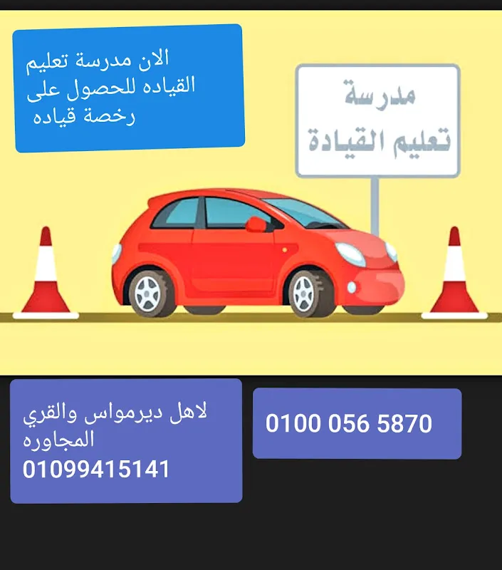 مغسلةوترزي مركز كاريزما كلين المتميز لخدمات الكي والتنظيف
