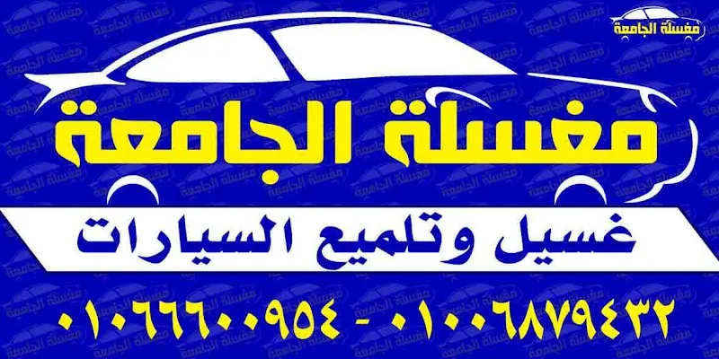 كلين البتول